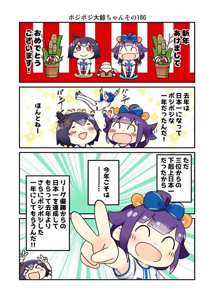 ポジポジ大鯨ちゃん16