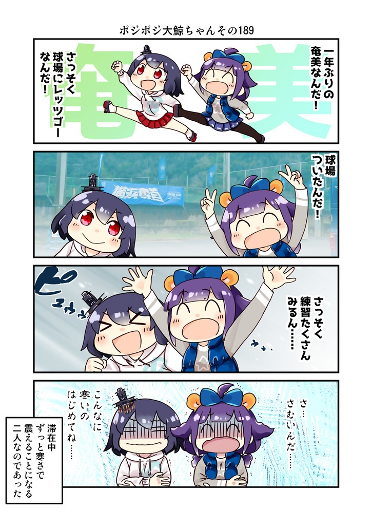 ポジポジ大鯨ちゃん16