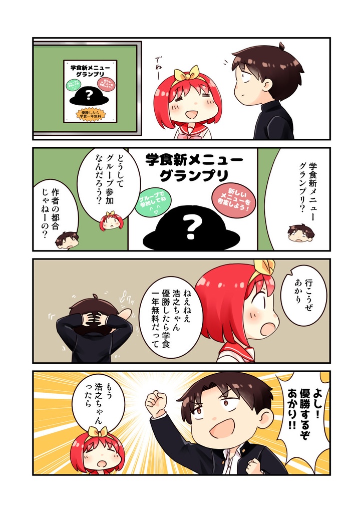 とーはとお料理大行進