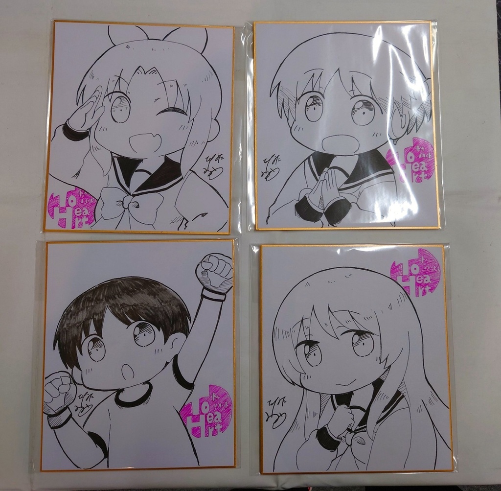 とーはと色紙