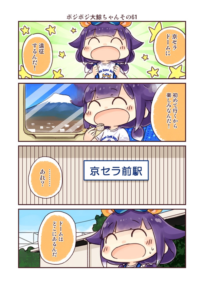 ポジポジ大鯨ちゃん総集編