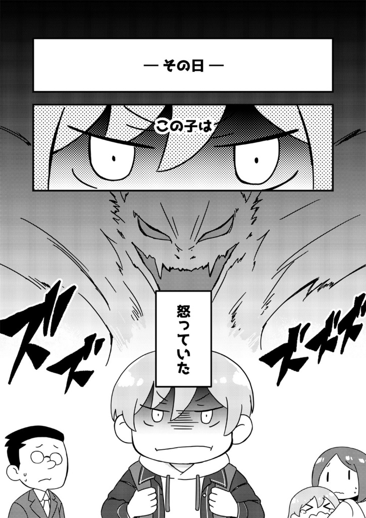 バッセン