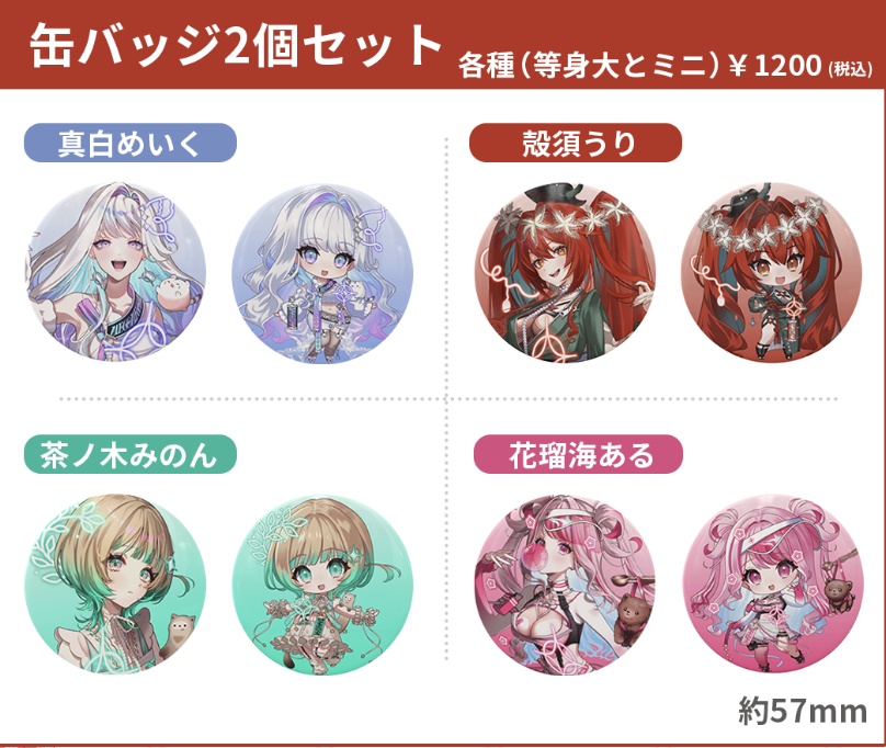 AlEGO(オルエゴ)1周年記念グッズ