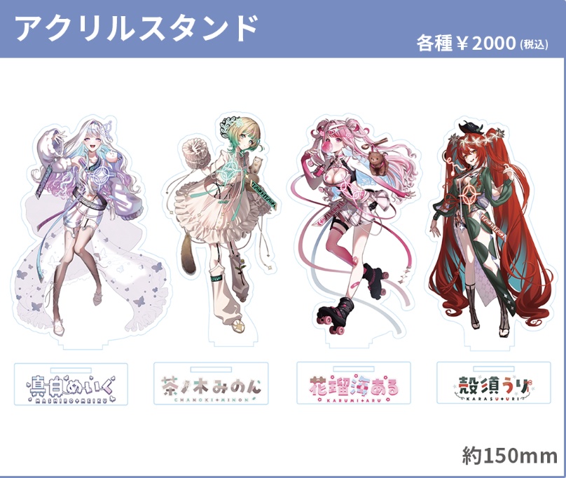 AlEGO(オルエゴ)1周年記念グッズ