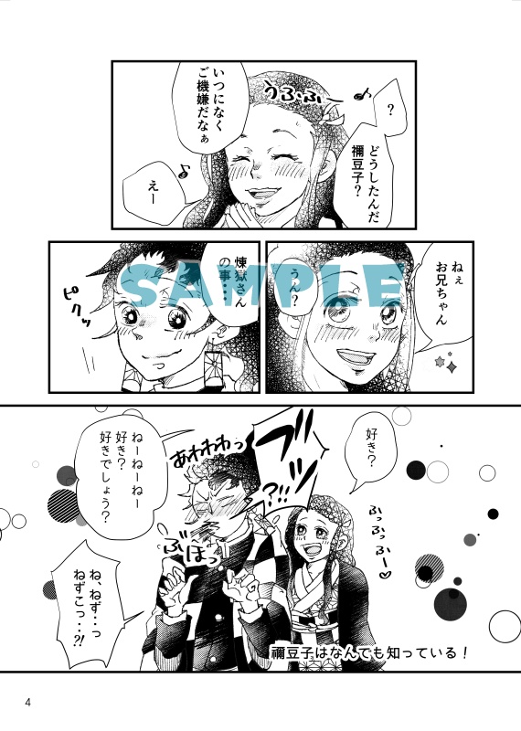 となりのぴかぴか