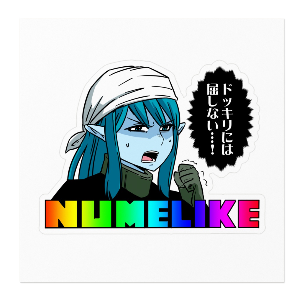 NUMELIKEステッカー