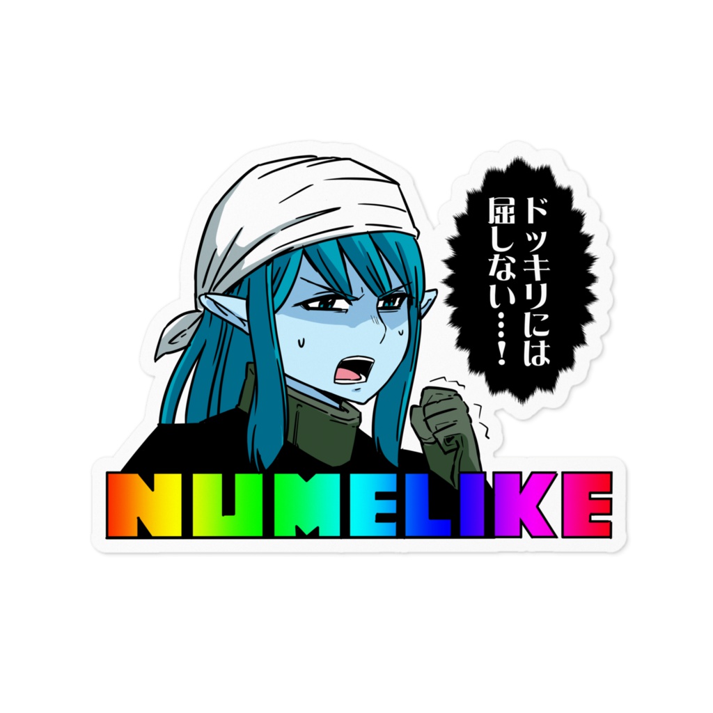 NUMELIKEステッカー