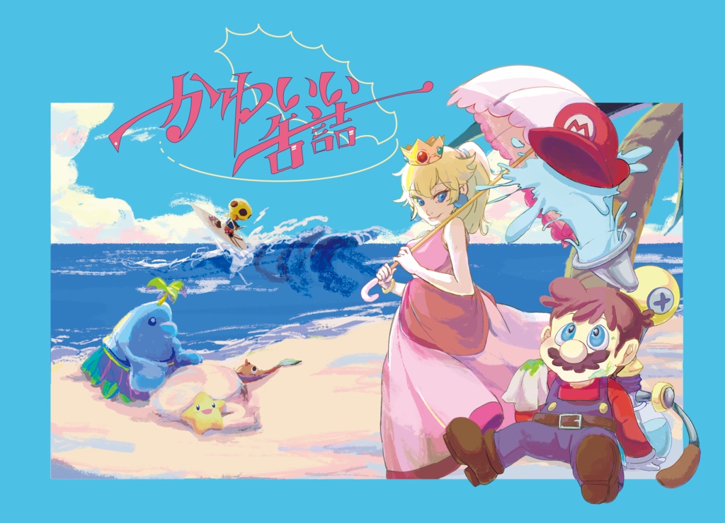 かわいい缶詰【Nintendoイラスト集】