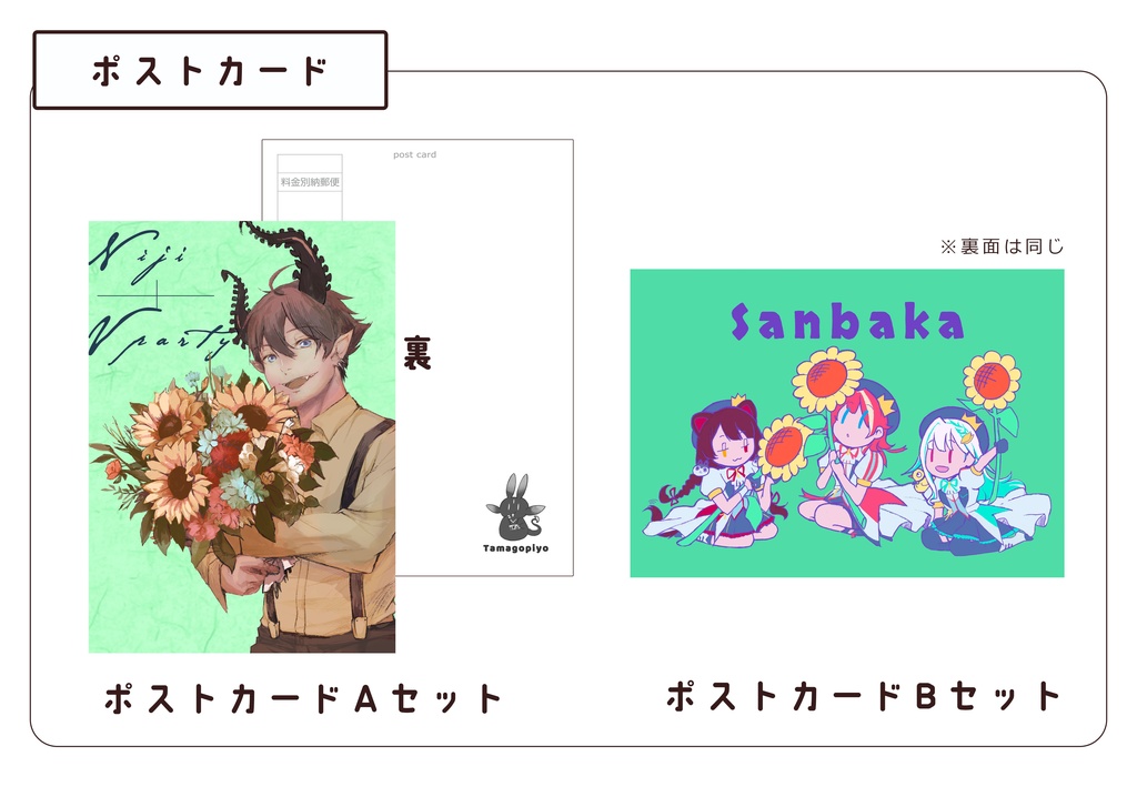 Niji+Vparty【にじさんじ+αイラスト集 C106新刊セット】