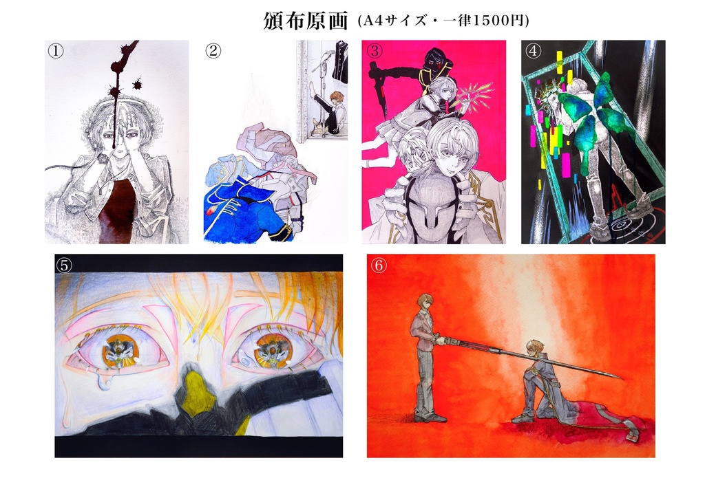 アナログ原画(「妄想ソングブック vol.4」収録作品)