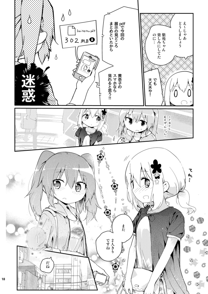 桃色、黄色、とうめい、はいいろ