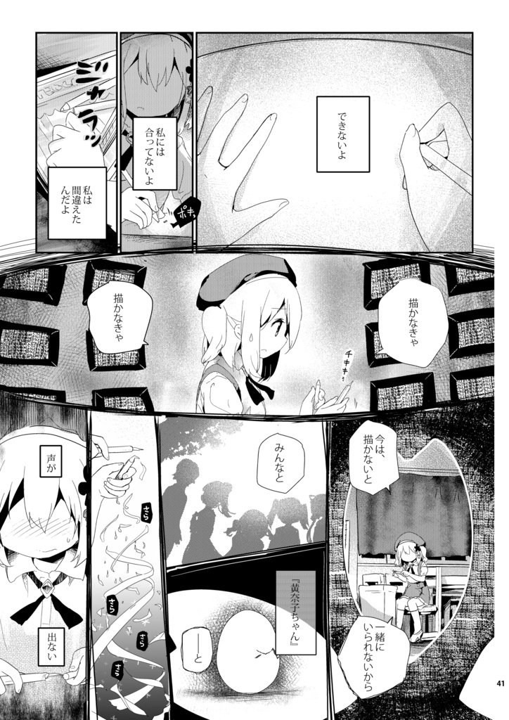 桃色、黄色、とうめい、はいいろ