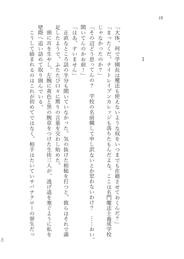 君がつれてくる夜明け