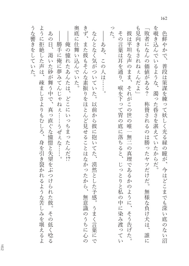 君がつれてくる夜明け