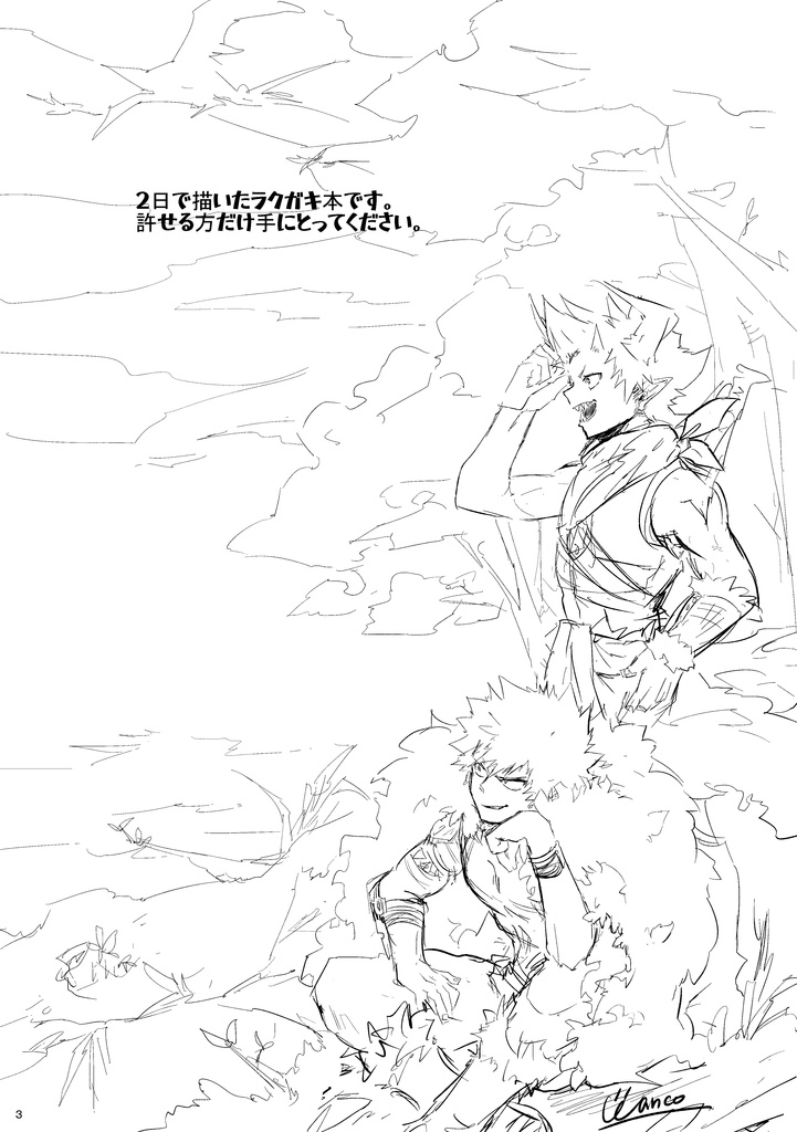 【11/29出番22】新刊 「Doodle book No.2」切爆