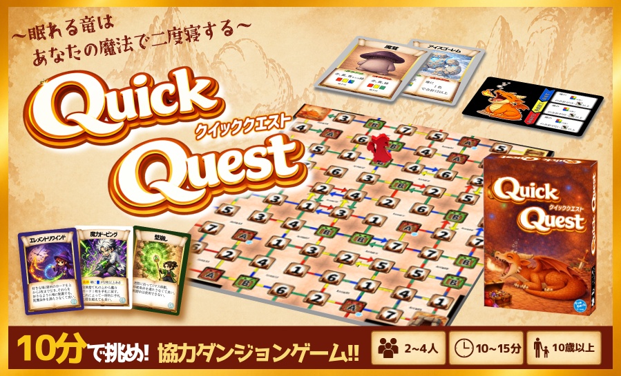 QuickQuest