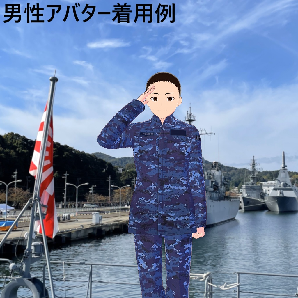 【VRoid向け】陸上戦闘服2型(デジタル迷彩服)