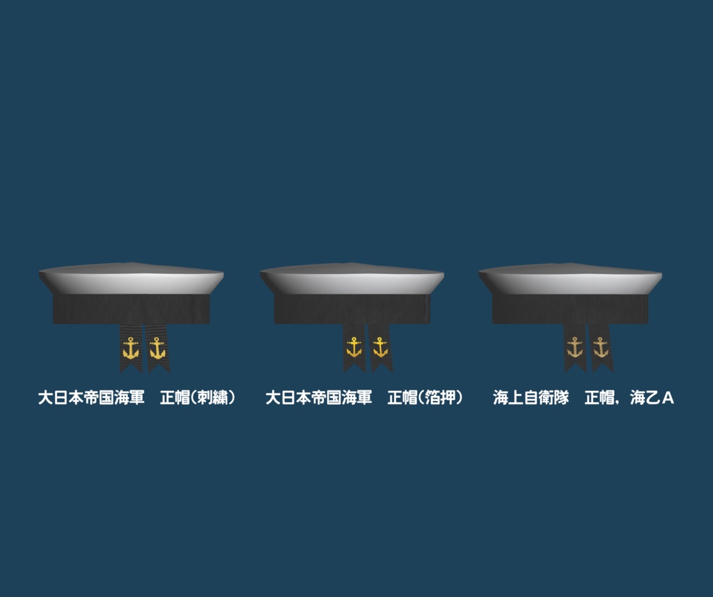 【3Dモデル】水兵さんの正帽