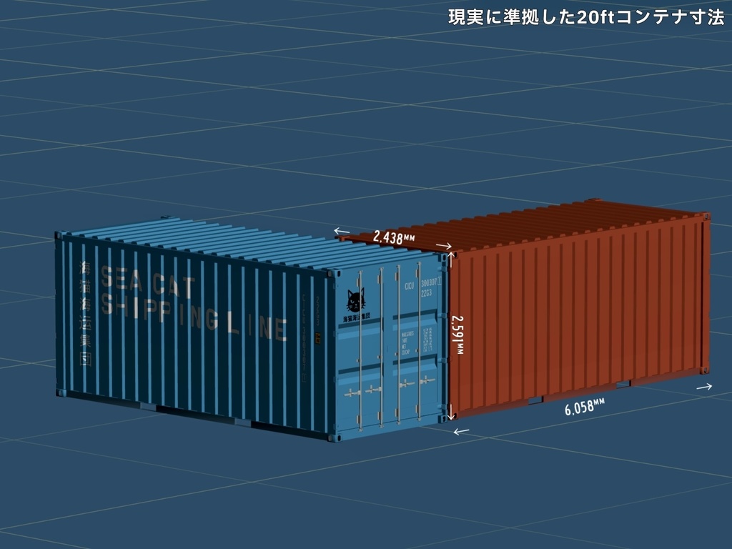 【3Dモデル】海上輸送 海上コンテナセット