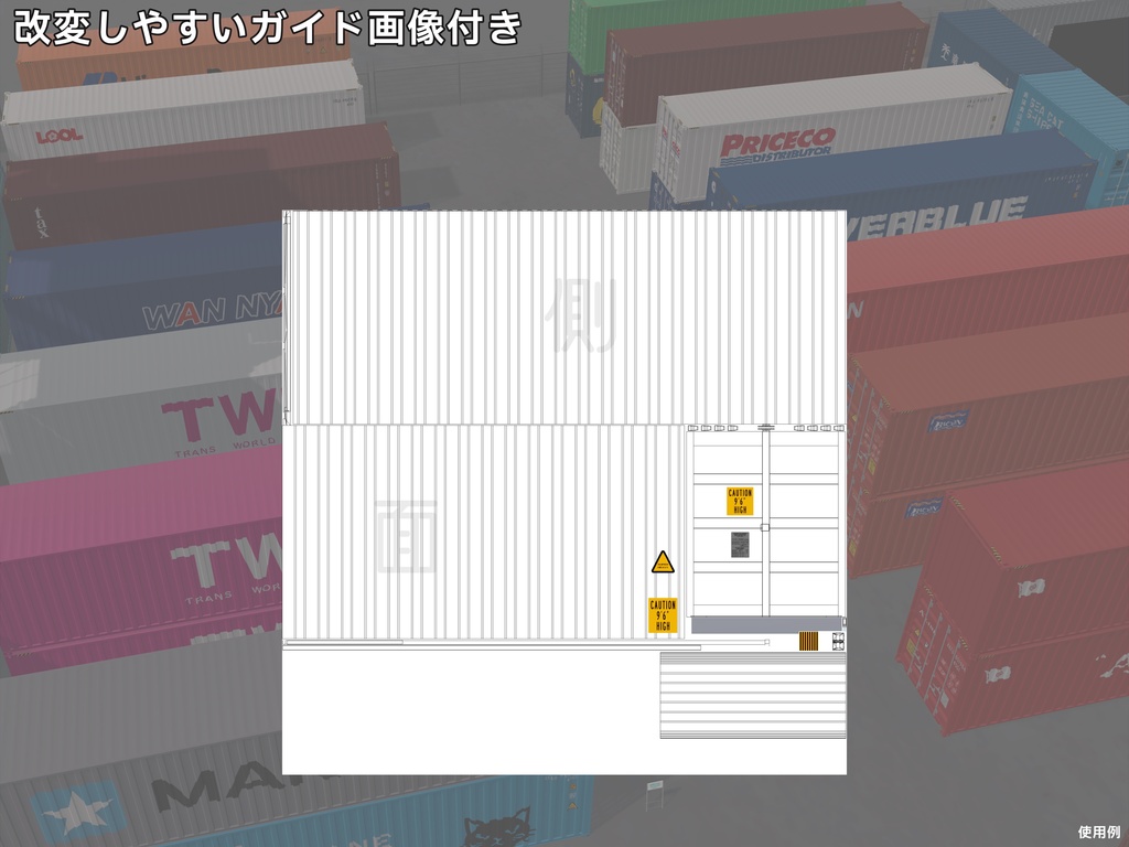 【3Dモデル】40ft 海上コンテナセット(23種類)