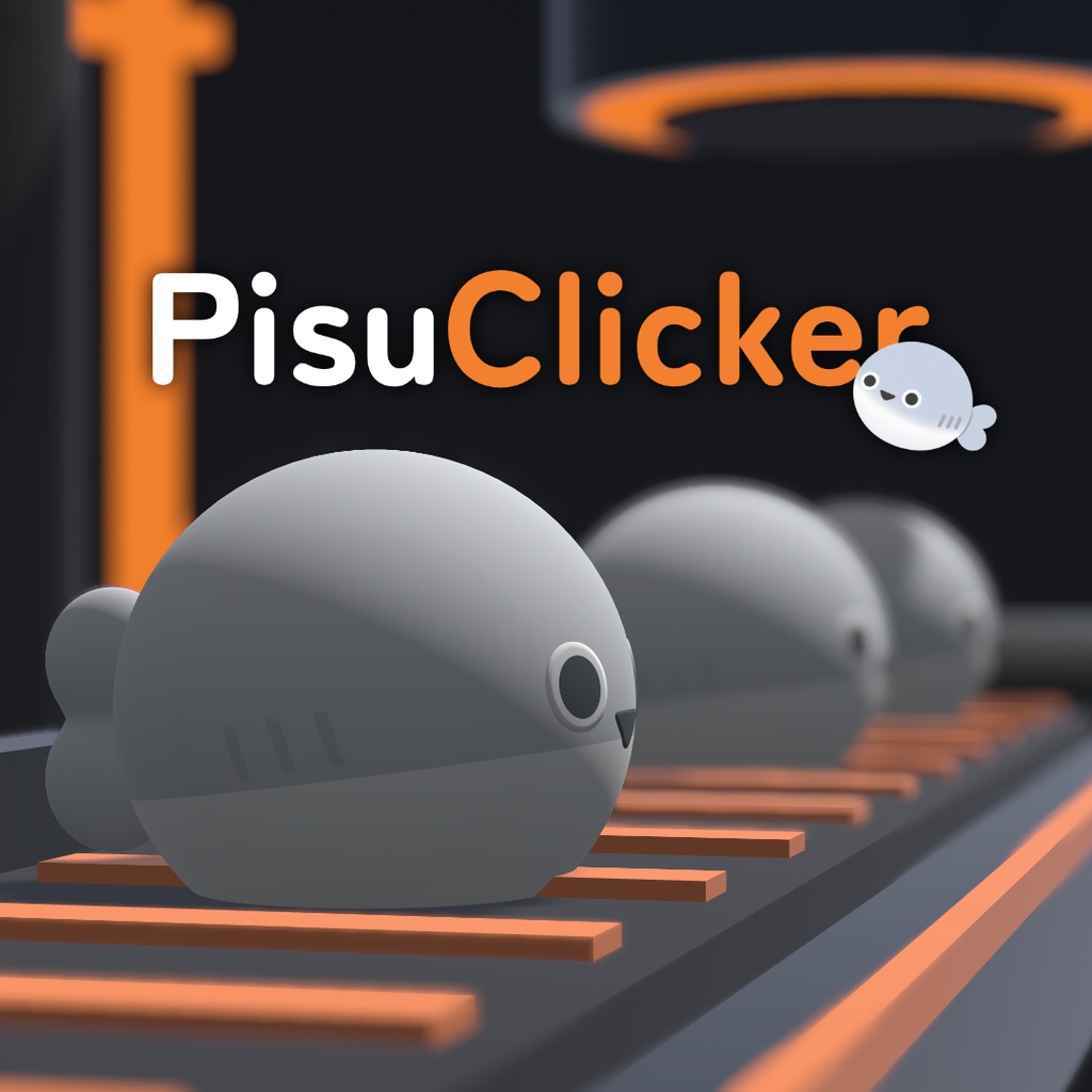 PisuClicker - VRChat向けクリッカーゲーム