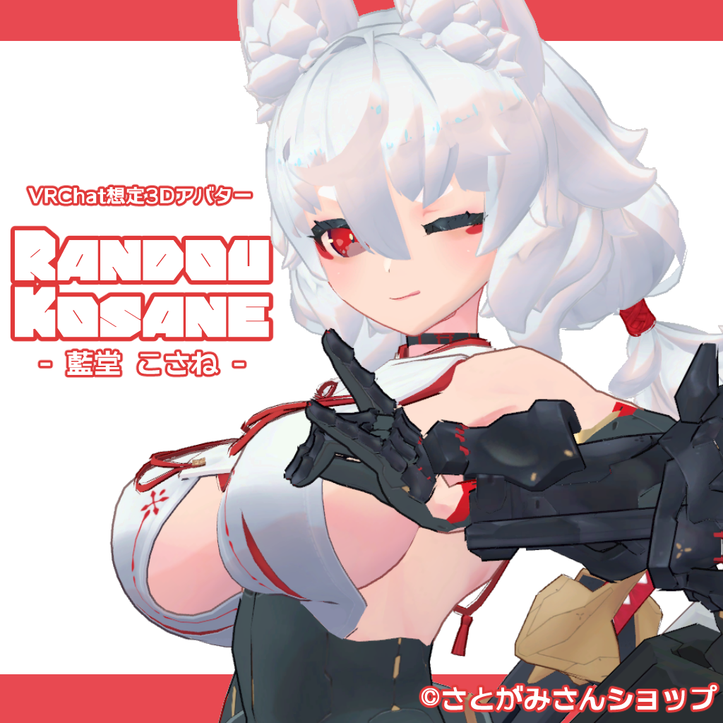 オリジナル3Dモデル「藍堂こさね」-RandouKosane-