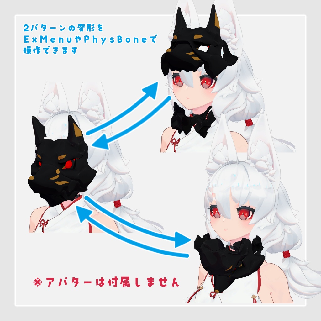 【MA設定済み】VRChat向け3Dモデル メカマスク-きつね型-