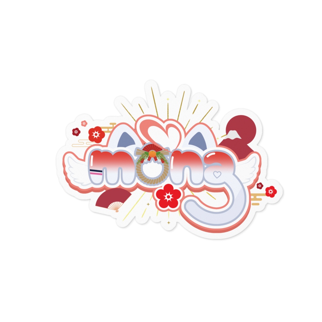 【mona】ステッカー - ロゴ(お正月)