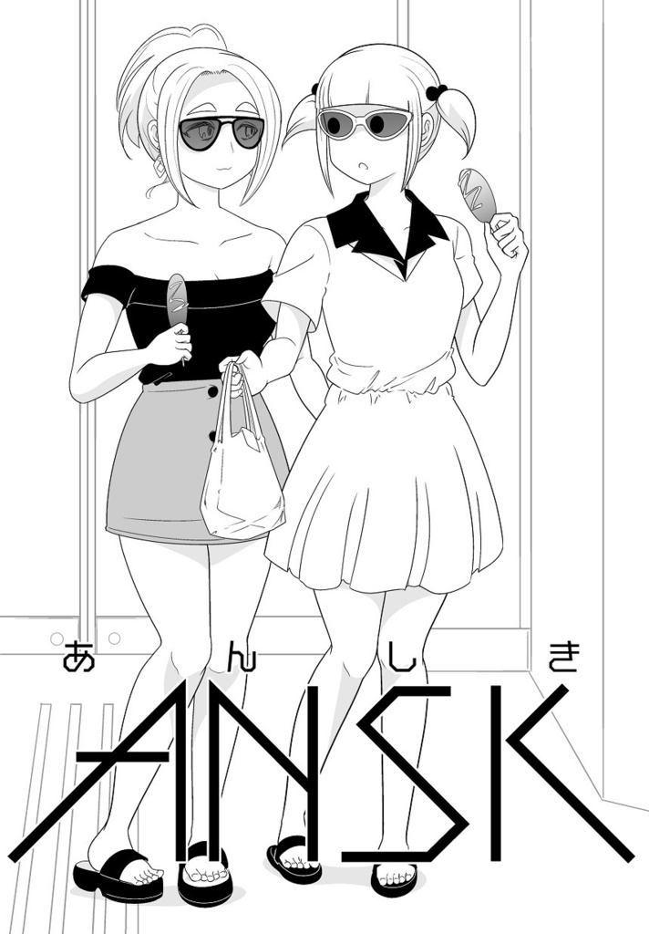 わたモテ性春オムニバス2