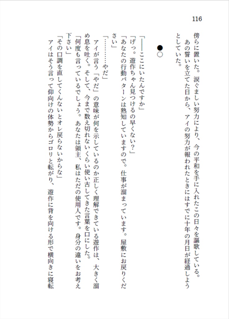 君と紡いだ心の軌跡