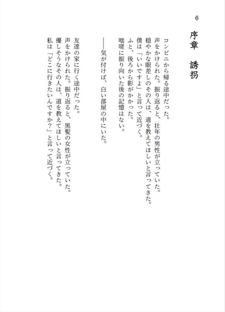 君と紡いだ心の軌跡