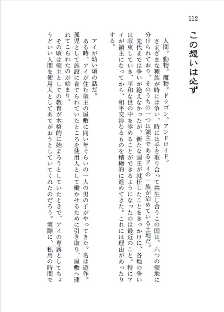 君と紡いだ心の軌跡