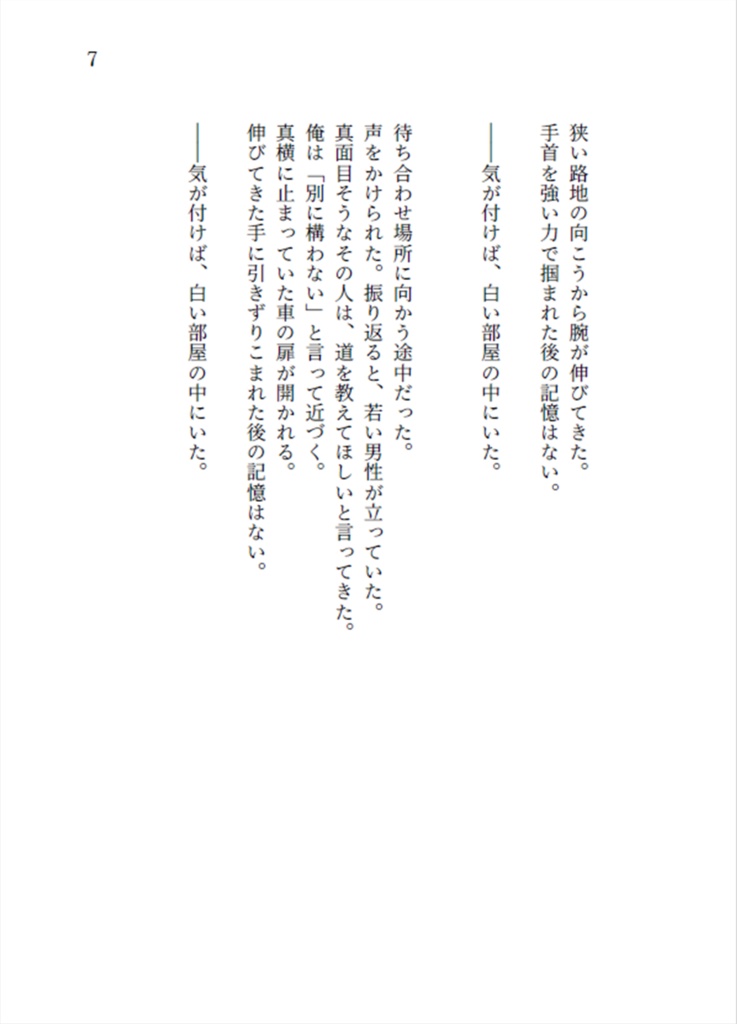 君と紡いだ心の軌跡