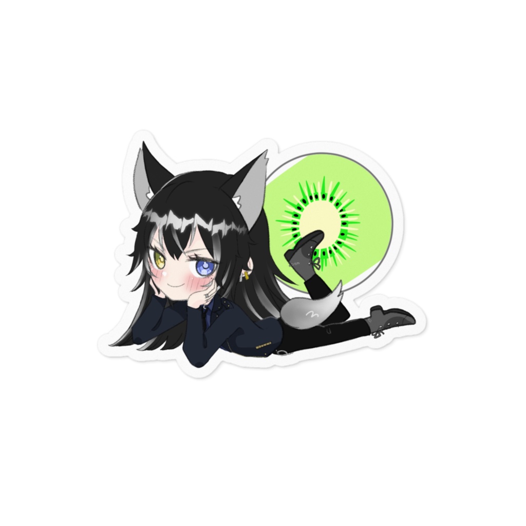 大狼カルナ シール キウイ
