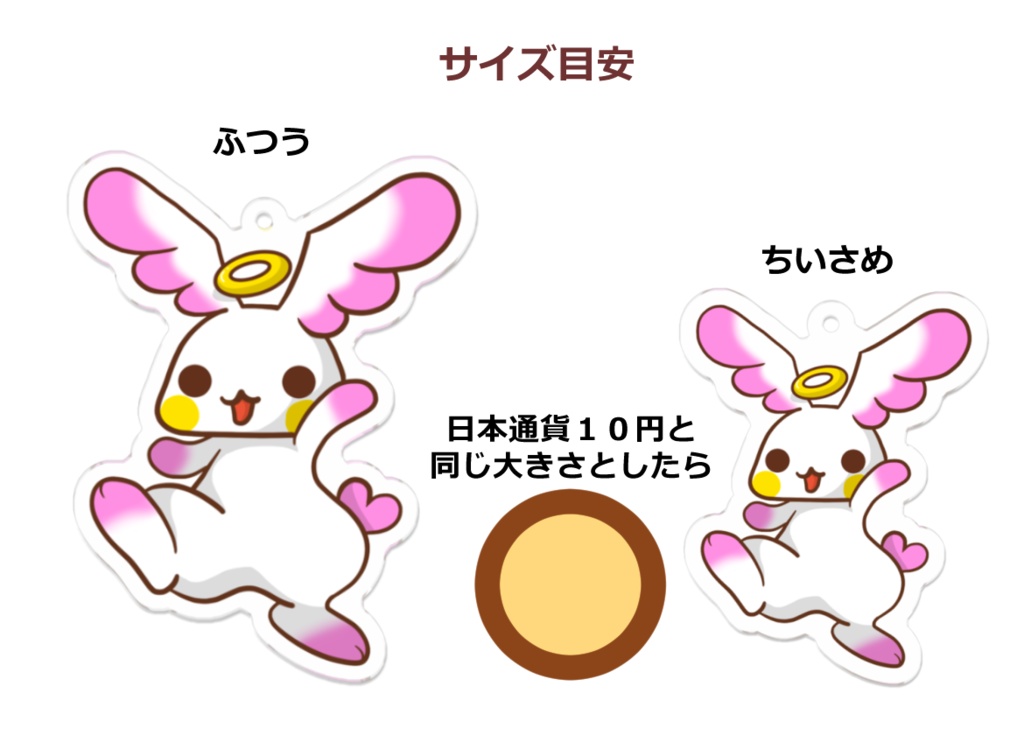 てんしのププエル アクリルキーホルダー