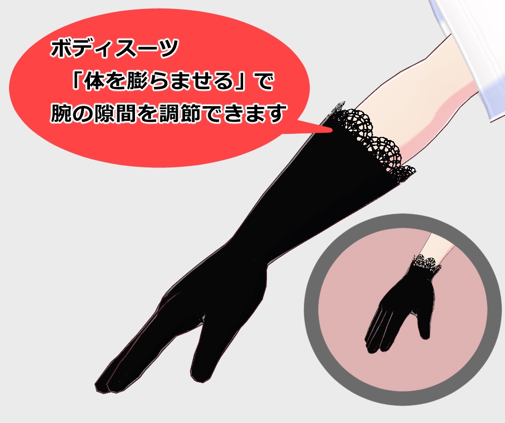 【VRoid Studio】シンプルなレース手袋