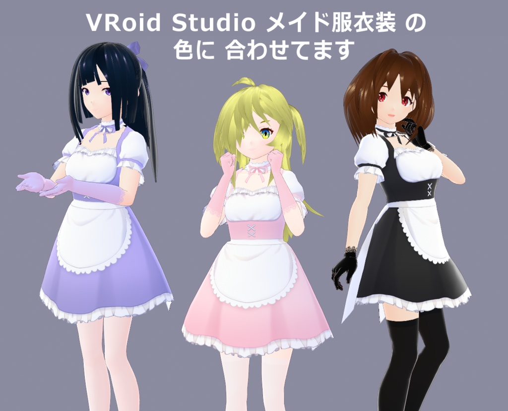 【VRoid Studio】シンプルなレース手袋