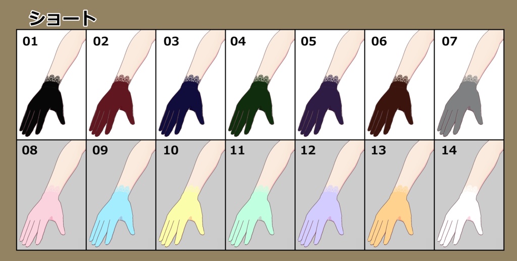 【VRoid Studio】シンプルなレース手袋