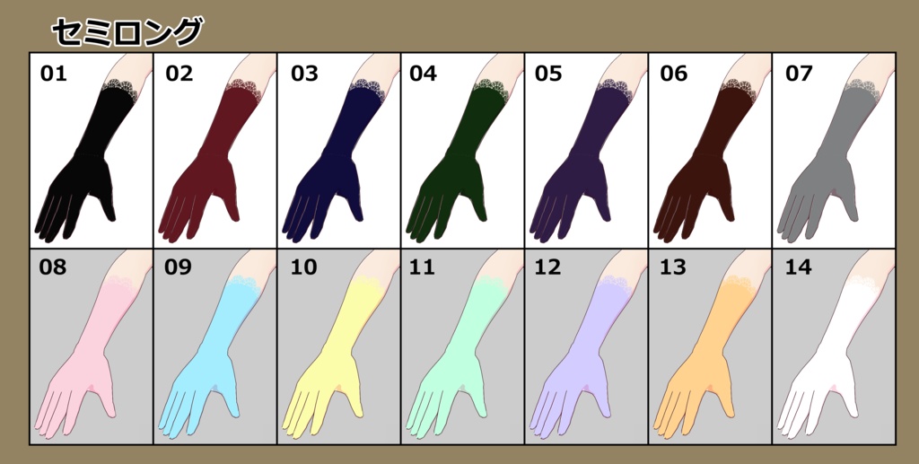 【VRoid Studio】シンプルなレース手袋