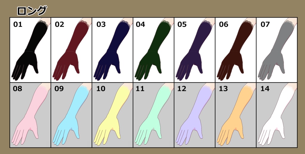 【VRoid Studio】シンプルなレース手袋