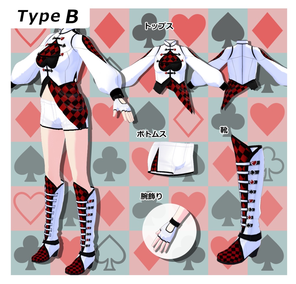 【VRoid Studio】トランプスート柄 衣装セット 4種類