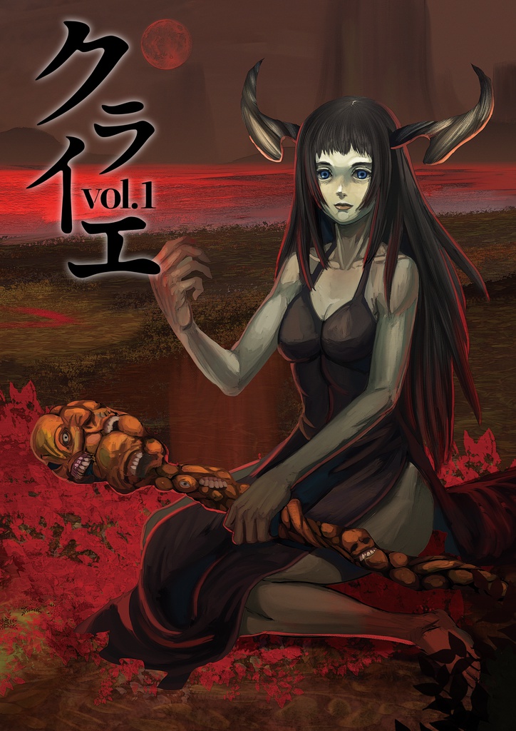 クライエvol.1[ダウンロード版]