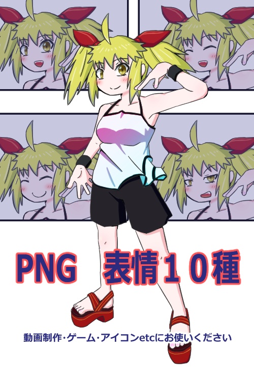 ポーズをしている女の子