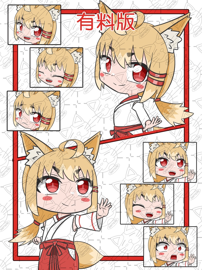 狐巫女