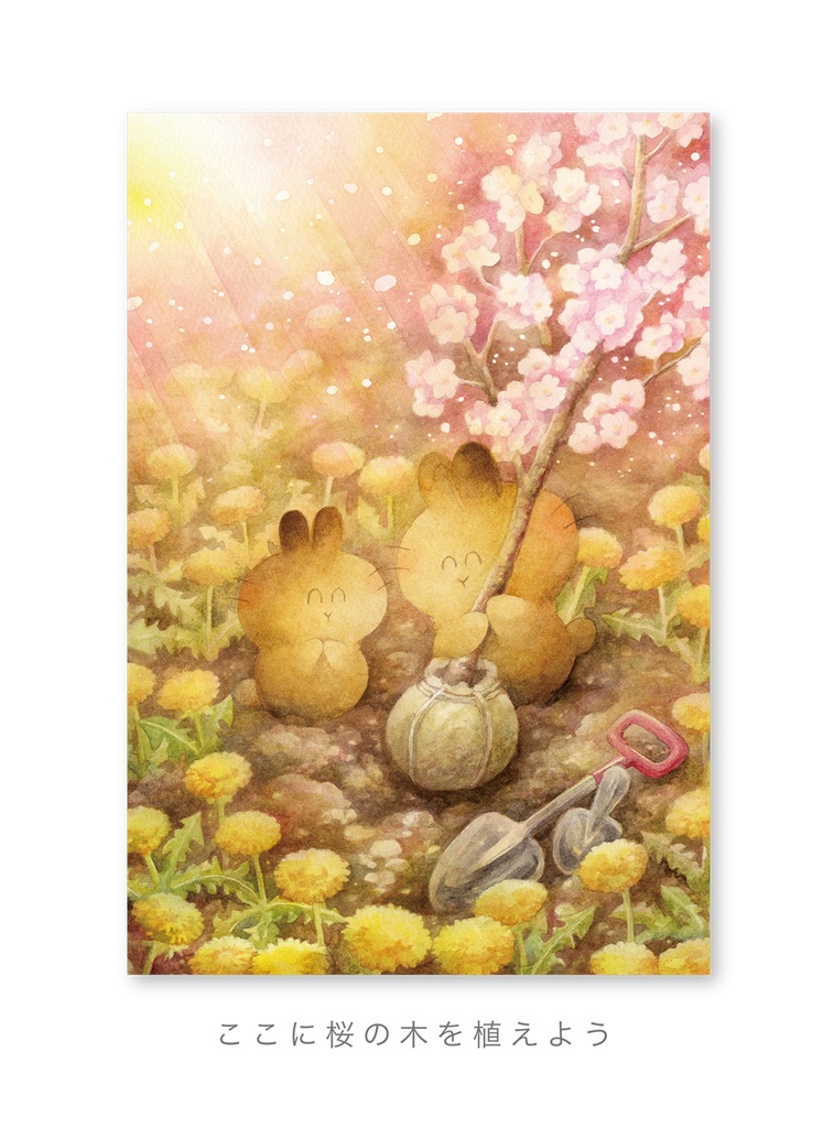 ポストカード(うさらん・05)