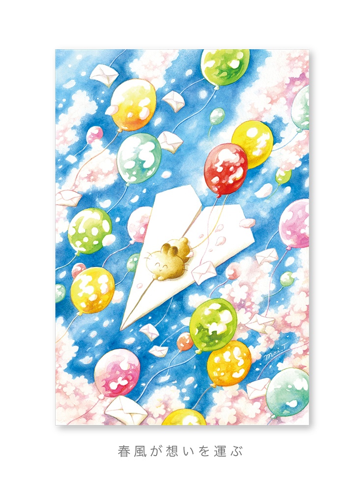 ポストカード(うさらん・02)