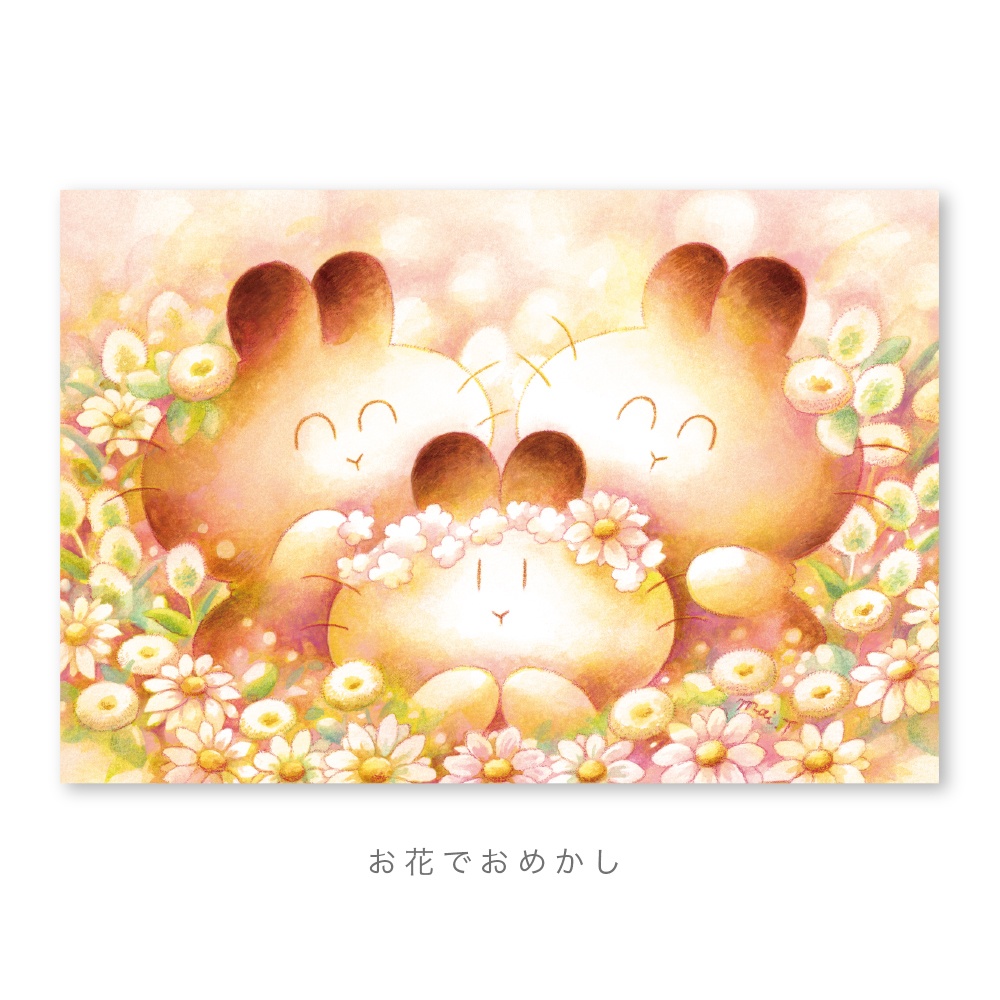 【新作あり】ポストカード(うさらん・01)