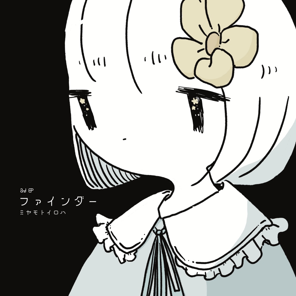 2nd EP ファインダー