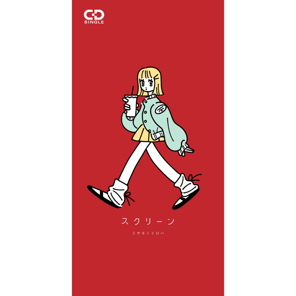 スクリーン
