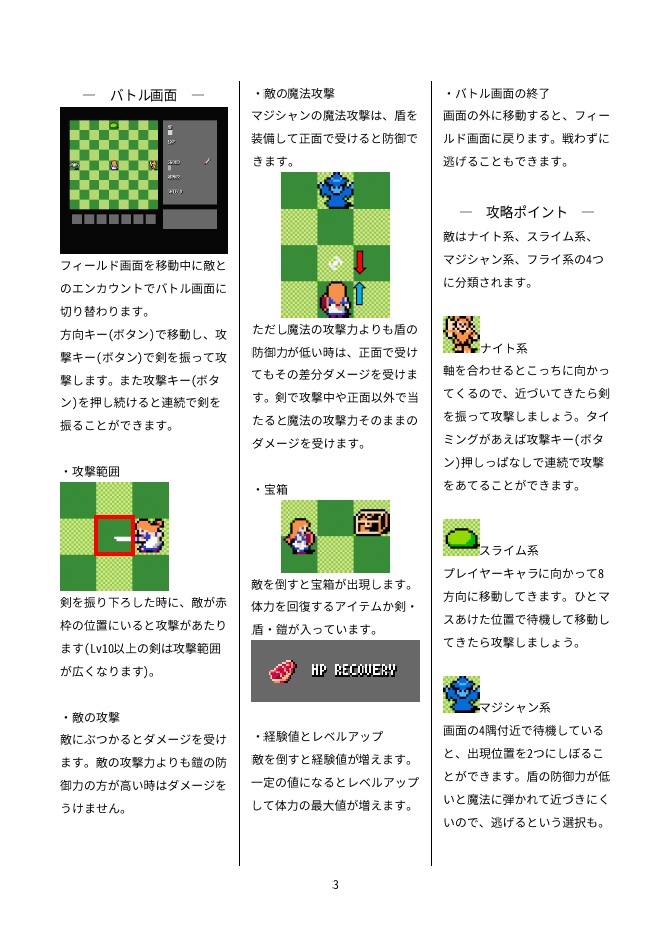 MSX2/MSX2+/MSXturboR対応アクションRPG「ウォーロックの塔」